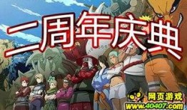 最新火影活动爆料,揭秘最新活动爆料，热血激战即将开启！